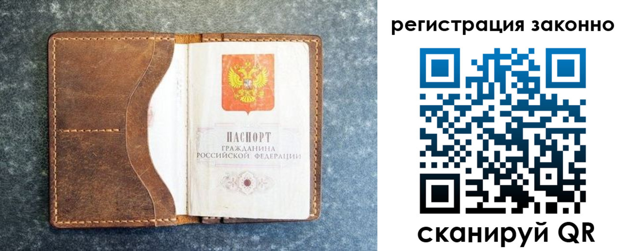 временная регистрация купить в Елизово