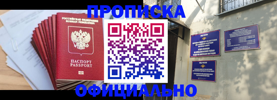 временная регистрация для всех в Елизово