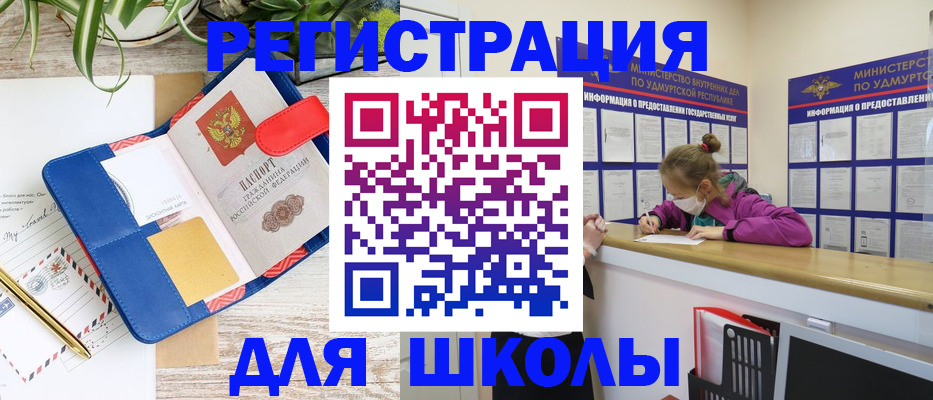 временная прописка в Елизово