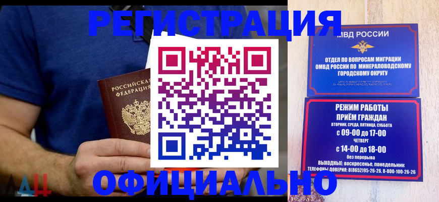 временная регистрация гарантия в Елизово