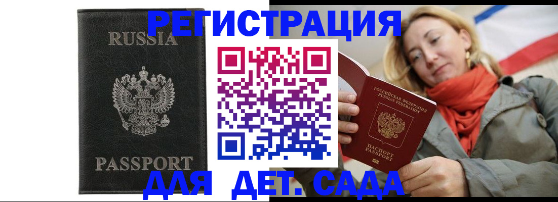 прописка иностранных граждан в Елизово