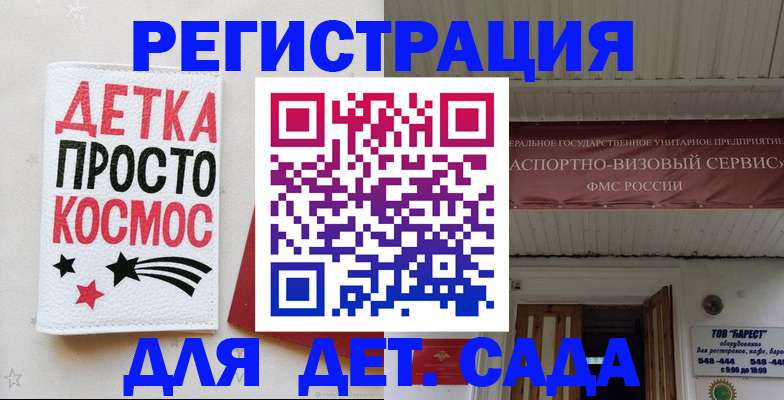 временная регистрация надежно в Елизово