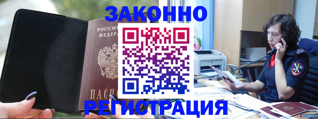 регистрация для школы в Елизово