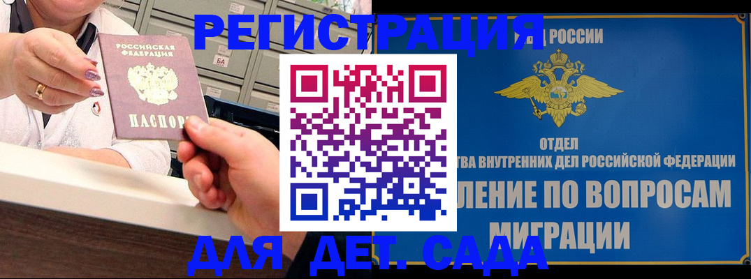 прописка от собственника в Елизово
